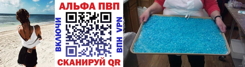 цены   Белёв  APVP кристаллы 