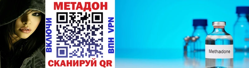 МЕТАДОН VHQ  цены наркотик  Белёв 